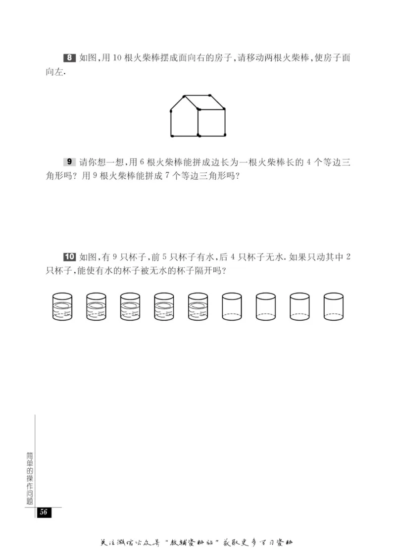 奥数教程&middot;二年级能力测试_奥数专题合集_H007奥数类教辅汇总PDF_1~12年级奥数教程