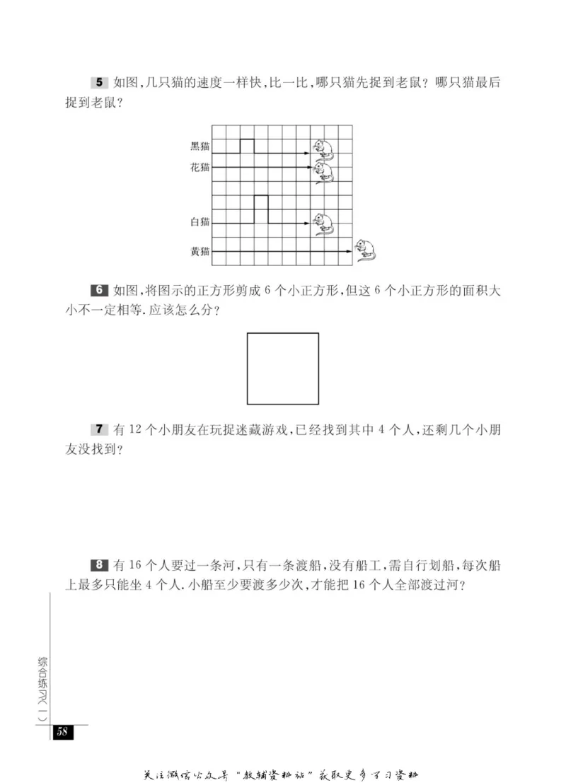 奥数教程&middot;二年级能力测试_奥数专题合集_H007奥数类教辅汇总PDF_1~12年级奥数教程