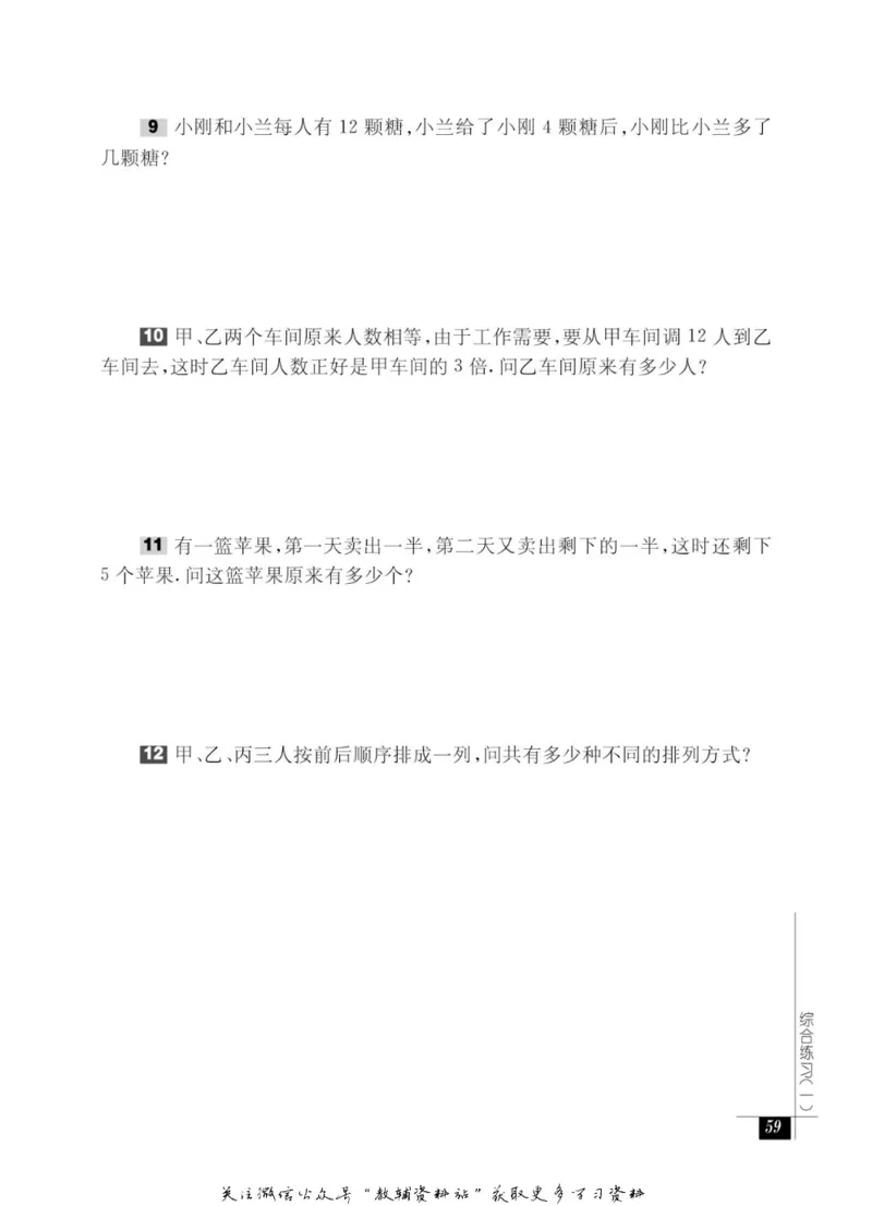 奥数教程&middot;二年级能力测试_奥数专题合集_H007奥数类教辅汇总PDF_1~12年级奥数教程