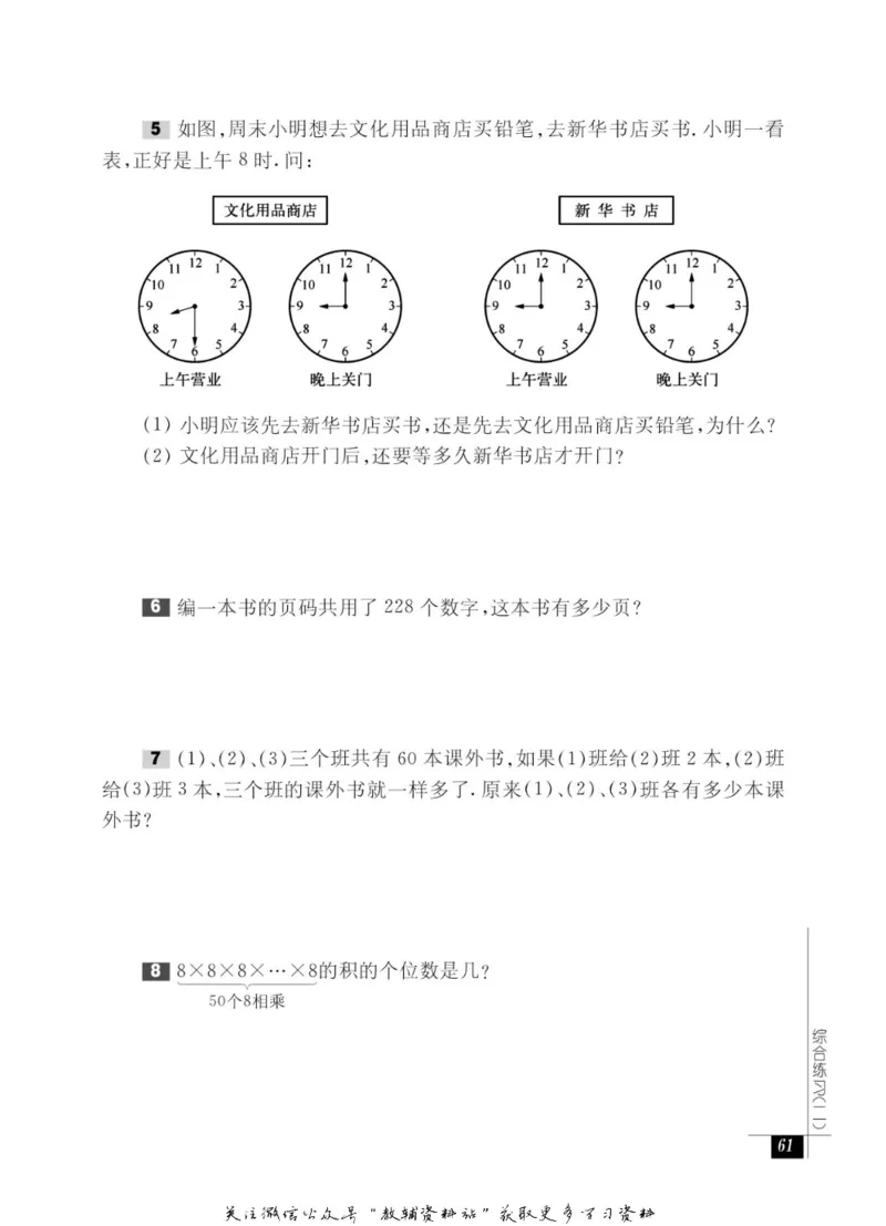 奥数教程&middot;二年级能力测试_奥数专题合集_H007奥数类教辅汇总PDF_1~12年级奥数教程