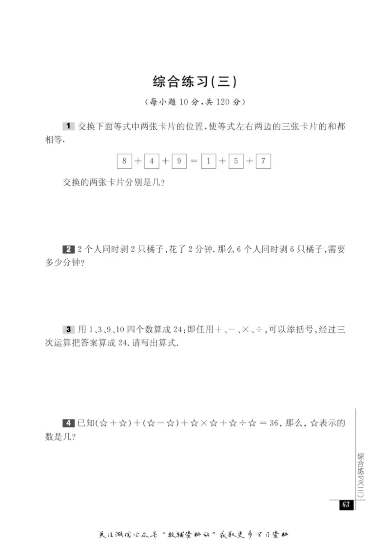 奥数教程&middot;二年级能力测试_奥数专题合集_H007奥数类教辅汇总PDF_1~12年级奥数教程