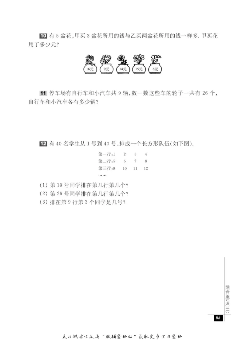 奥数教程&middot;二年级能力测试_奥数专题合集_H007奥数类教辅汇总PDF_1~12年级奥数教程