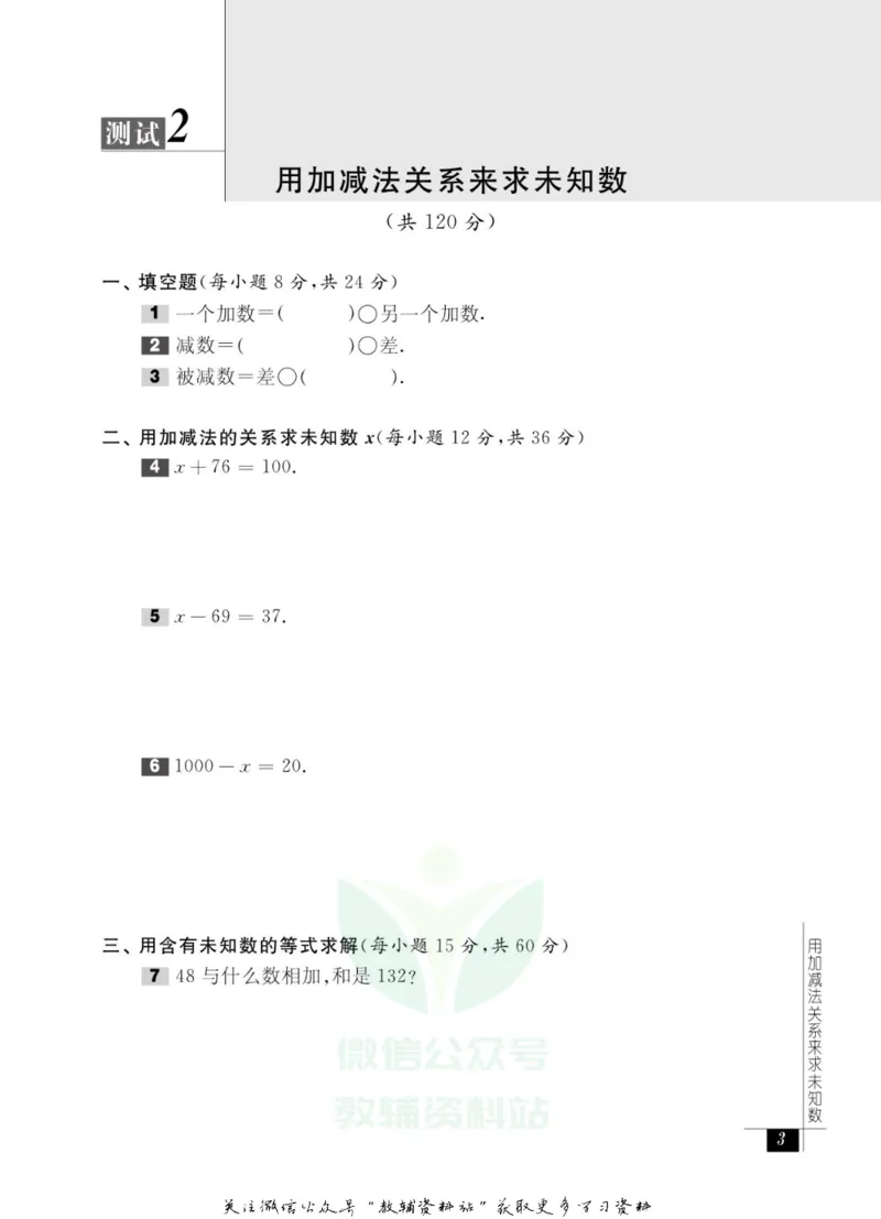 奥数教程&middot;二年级能力测试_奥数专题合集_H007奥数类教辅汇总PDF_1~12年级奥数教程