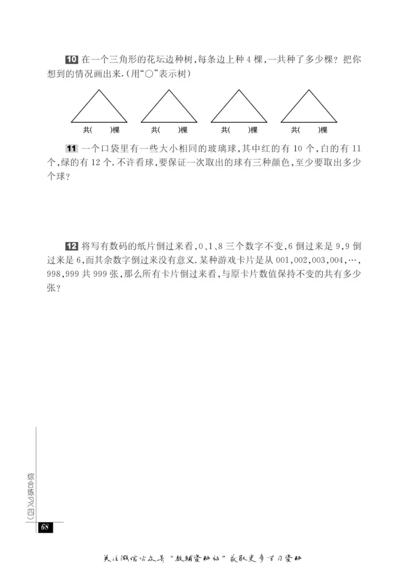 奥数教程&middot;二年级能力测试_奥数专题合集_H007奥数类教辅汇总PDF_1~12年级奥数教程