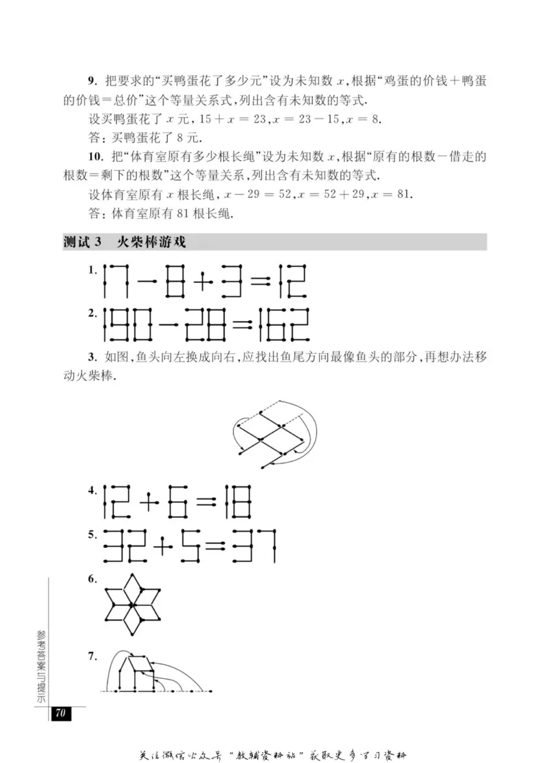 奥数教程&middot;二年级能力测试_奥数专题合集_H007奥数类教辅汇总PDF_1~12年级奥数教程