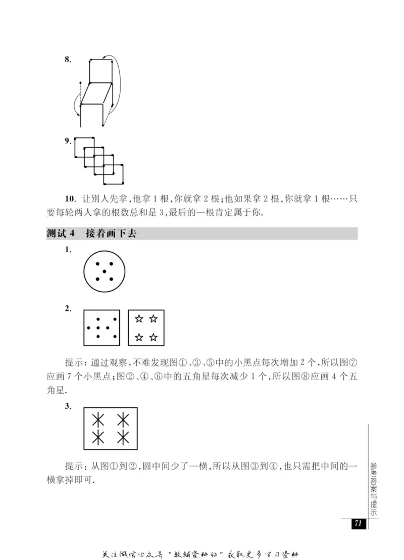 奥数教程&middot;二年级能力测试_奥数专题合集_H007奥数类教辅汇总PDF_1~12年级奥数教程