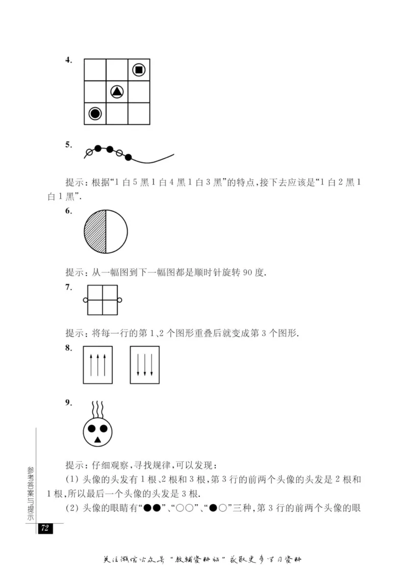 奥数教程&middot;二年级能力测试_奥数专题合集_H007奥数类教辅汇总PDF_1~12年级奥数教程