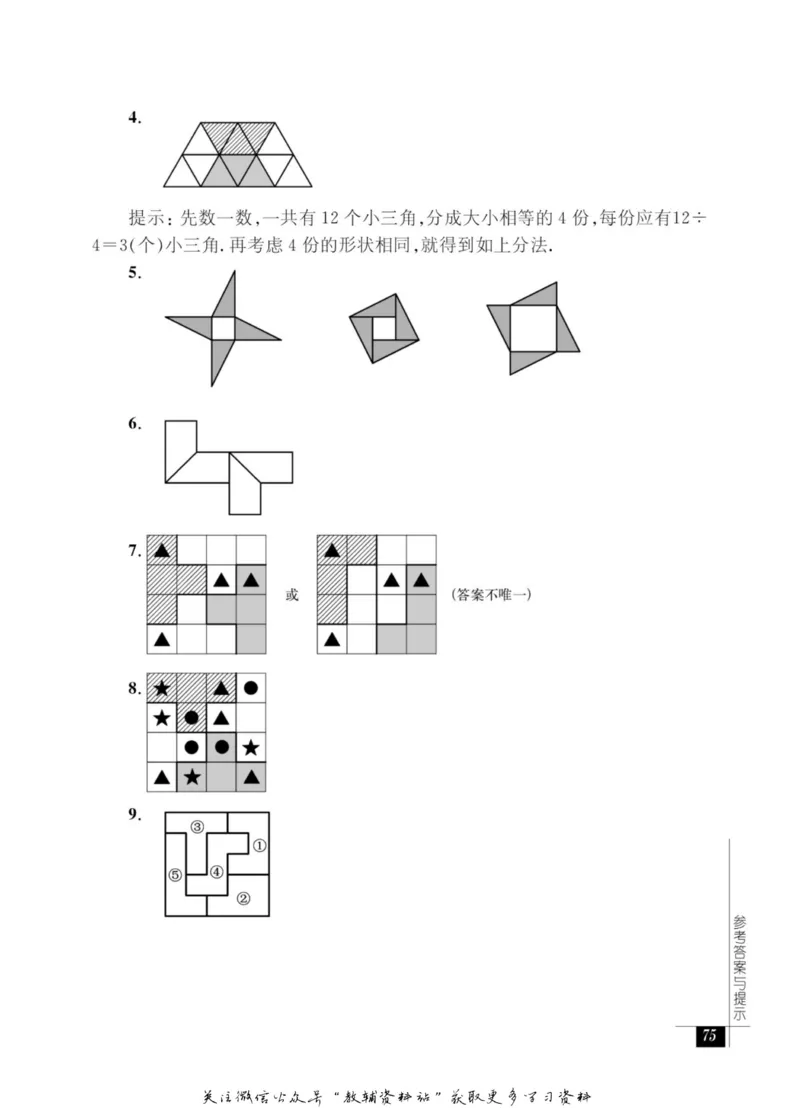 奥数教程&middot;二年级能力测试_奥数专题合集_H007奥数类教辅汇总PDF_1~12年级奥数教程
