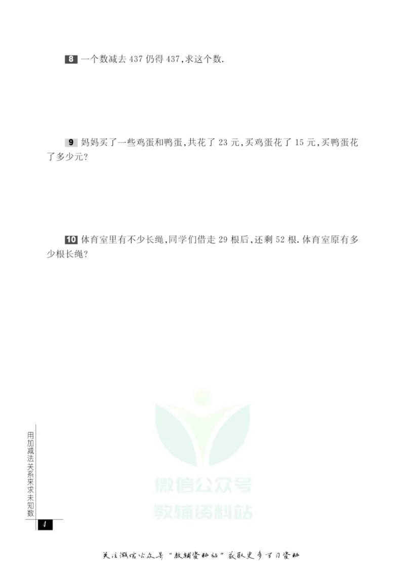 奥数教程&middot;二年级能力测试_奥数专题合集_H007奥数类教辅汇总PDF_1~12年级奥数教程