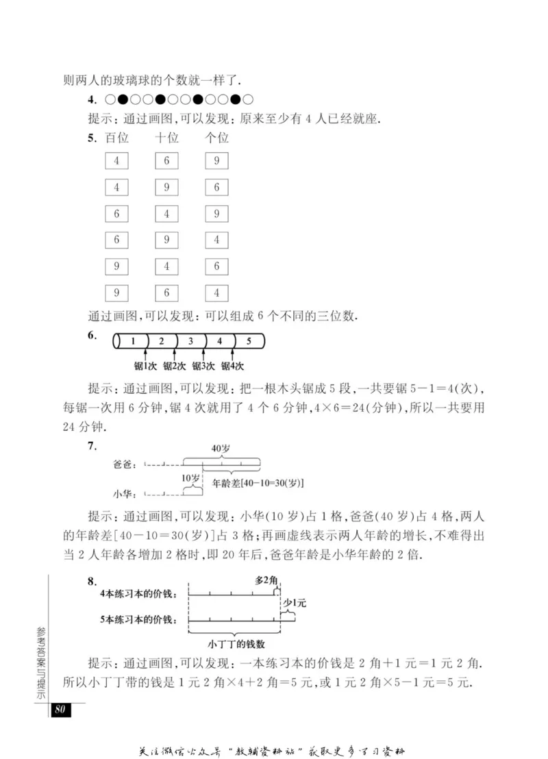 奥数教程&middot;二年级能力测试_奥数专题合集_H007奥数类教辅汇总PDF_1~12年级奥数教程