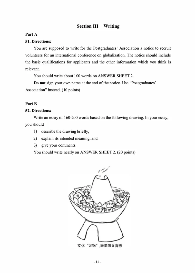 2010年考研英语一真题_考研英语+作文模板_1.1980-2025考研英一真题+解析_03、2010-2024年考研英语真题+解析_2010-2024年考研英语一真题