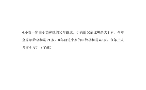 四年级年龄问题作业_奥数专题合集_H003小学奥数培训班课程+习题_四（1）班_暑假班