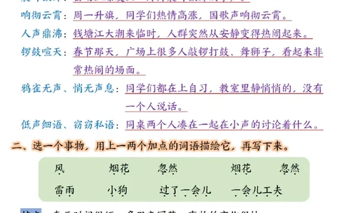 四年级上册语文园地1-8单元考点汇总(1)_小学1-6年级常用的上册资源汇总_四年级上册资料(1)
