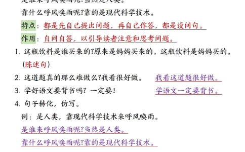 四年级上册语文园地1-8单元考点汇总(1)_小学1-6年级常用的上册资源汇总_四年级上册资料(1)