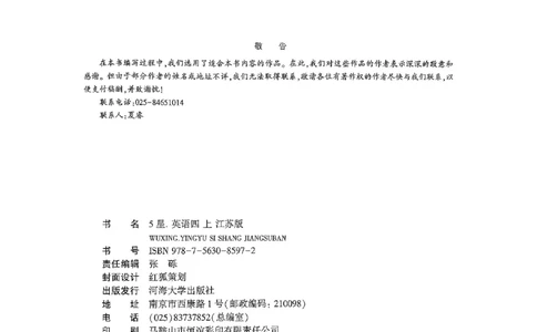 四年级英语上册译林版25秋《五星学霸》_25秋上册语数英《五星学霸》各版本🈴集_🔰25秋上册语数英《五星学霸》各版本🈴集。已分享_25秋《五星学霸》英语译林3-6上。已核对