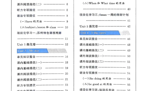四年级英语上册译林版25秋《五星学霸》_25秋上册语数英《五星学霸》各版本🈴集_🔰25秋上册语数英《五星学霸》各版本🈴集。已分享_25秋《五星学霸》英语译林3-6上。已核对