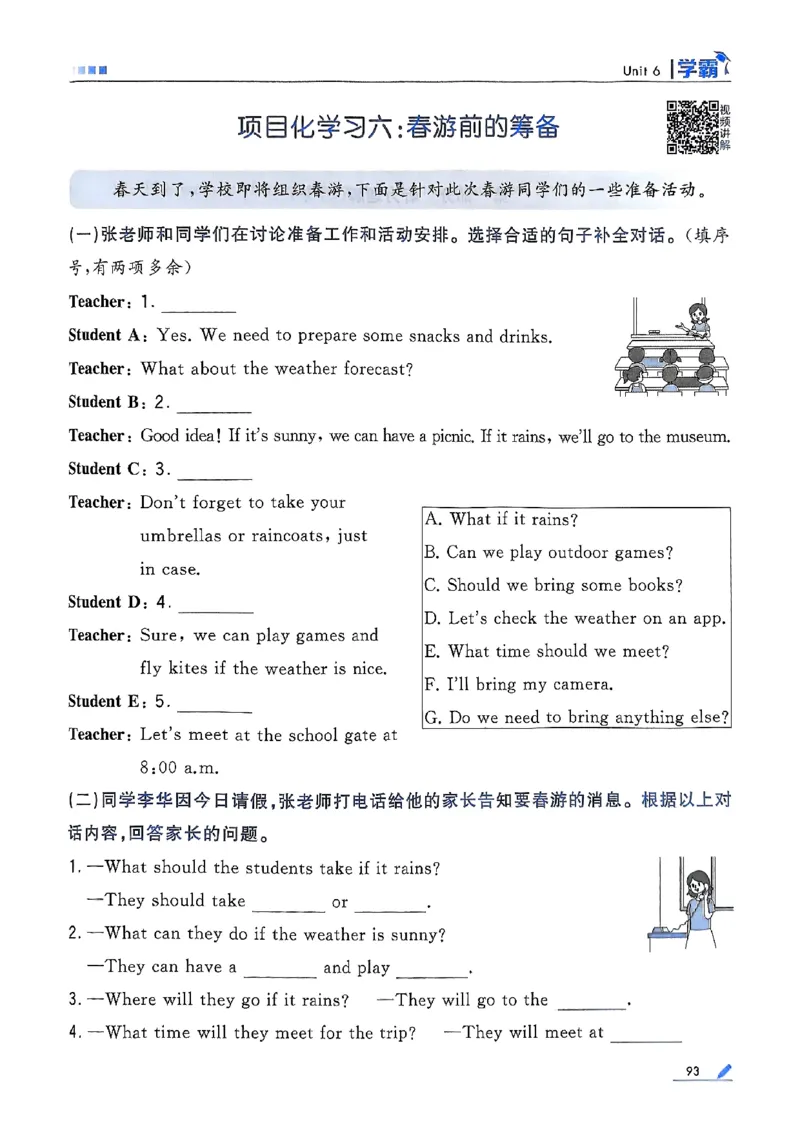 四年级英语上册译林版25秋《五星学霸》_25秋上册语数英《五星学霸》各版本🈴集_🔰25秋上册语数英《五星学霸》各版本🈴集。已分享_25秋《五星学霸》英语译林3-6上。已核对