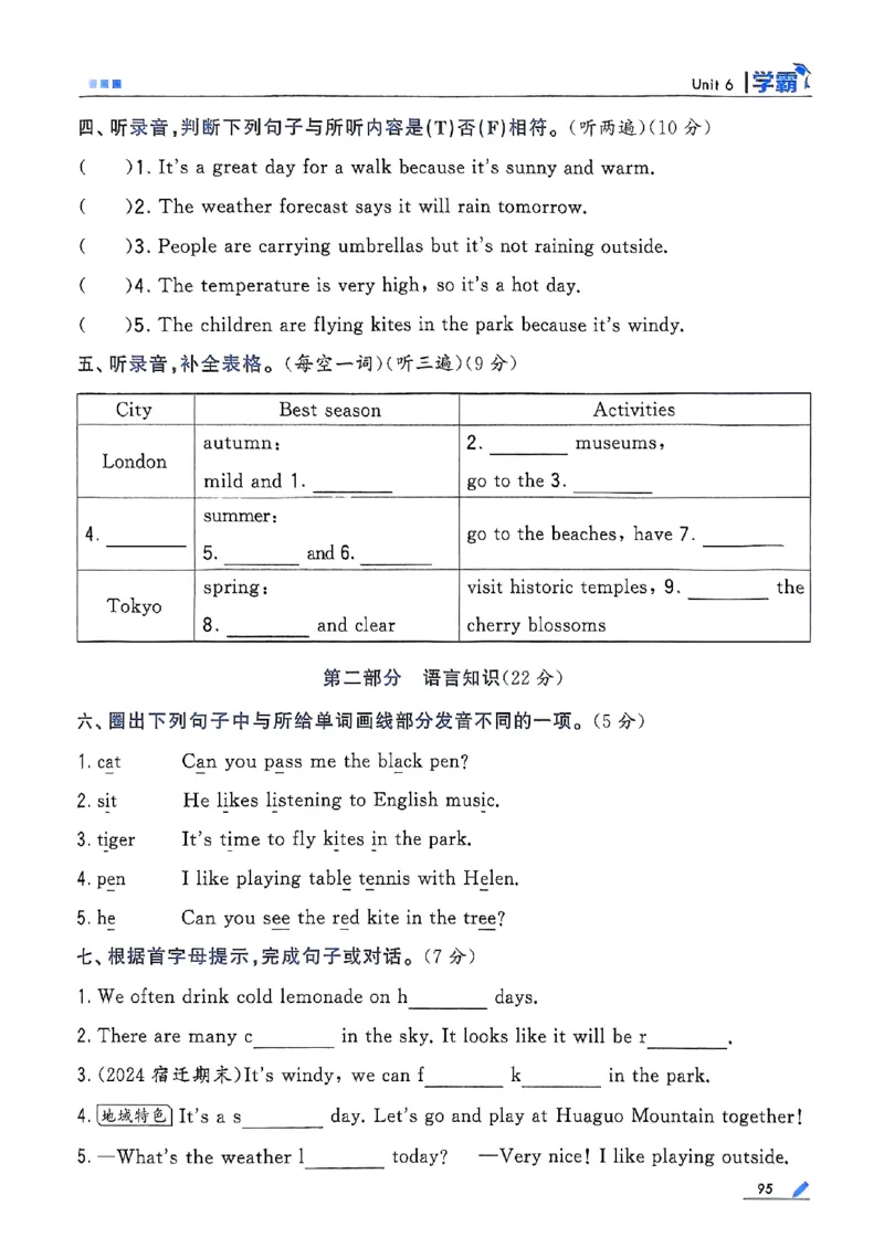 四年级英语上册译林版25秋《五星学霸》_25秋上册语数英《五星学霸》各版本🈴集_🔰25秋上册语数英《五星学霸》各版本🈴集。已分享_25秋《五星学霸》英语译林3-6上。已核对