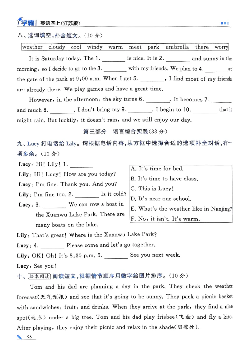 四年级英语上册译林版25秋《五星学霸》_25秋上册语数英《五星学霸》各版本🈴集_🔰25秋上册语数英《五星学霸》各版本🈴集。已分享_25秋《五星学霸》英语译林3-6上。已核对