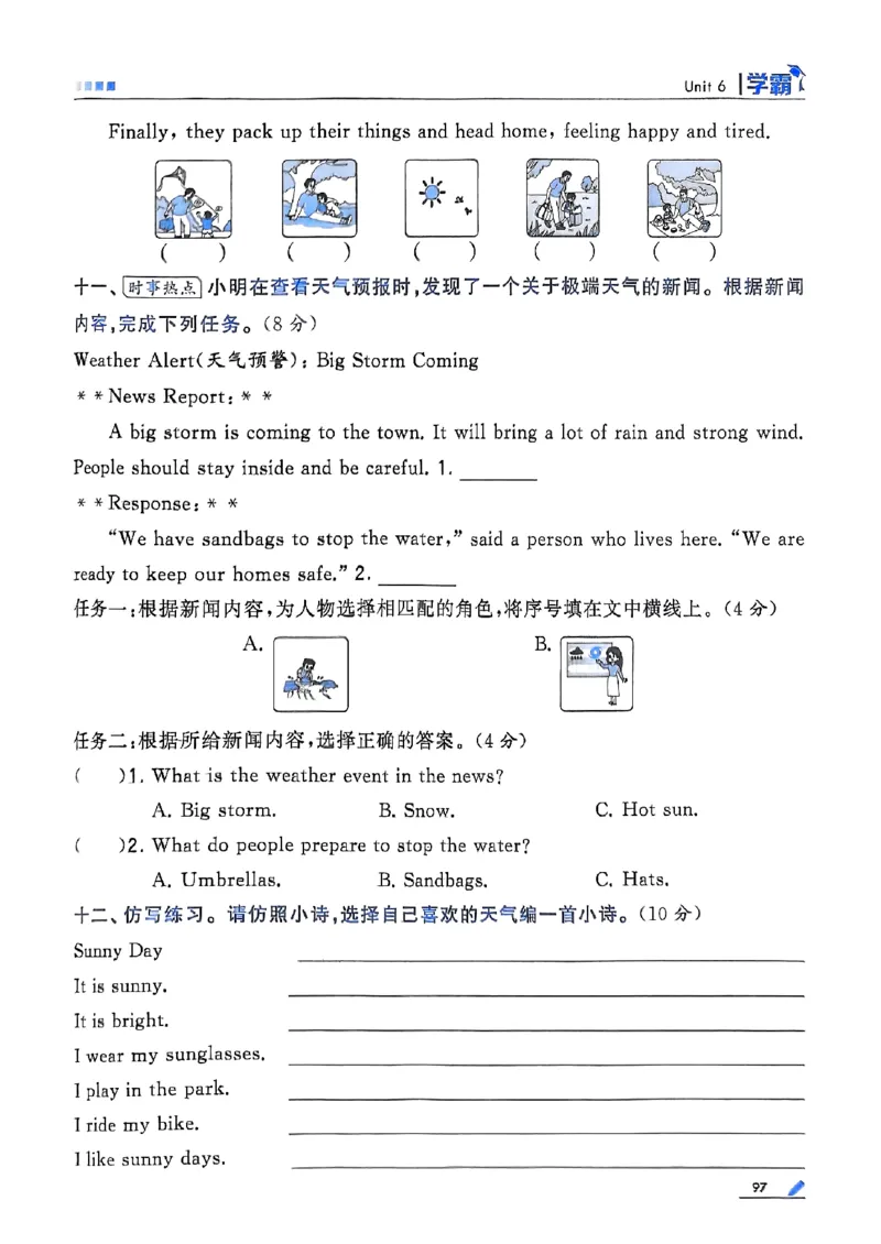 四年级英语上册译林版25秋《五星学霸》_25秋上册语数英《五星学霸》各版本🈴集_🔰25秋上册语数英《五星学霸》各版本🈴集。已分享_25秋《五星学霸》英语译林3-6上。已核对