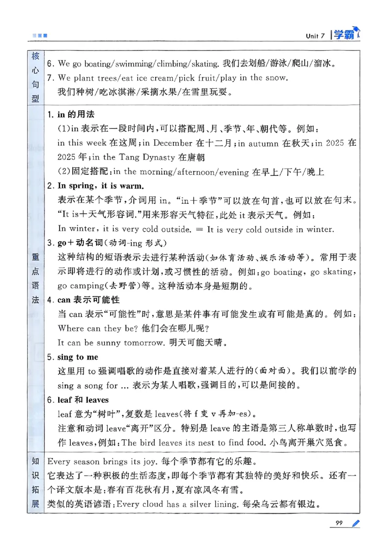 四年级英语上册译林版25秋《五星学霸》_25秋上册语数英《五星学霸》各版本🈴集_🔰25秋上册语数英《五星学霸》各版本🈴集。已分享_25秋《五星学霸》英语译林3-6上。已核对