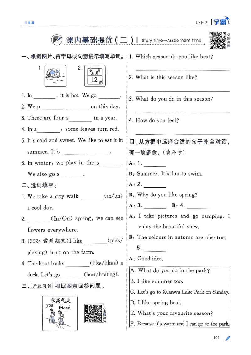 四年级英语上册译林版25秋《五星学霸》_25秋上册语数英《五星学霸》各版本🈴集_🔰25秋上册语数英《五星学霸》各版本🈴集。已分享_25秋《五星学霸》英语译林3-6上。已核对