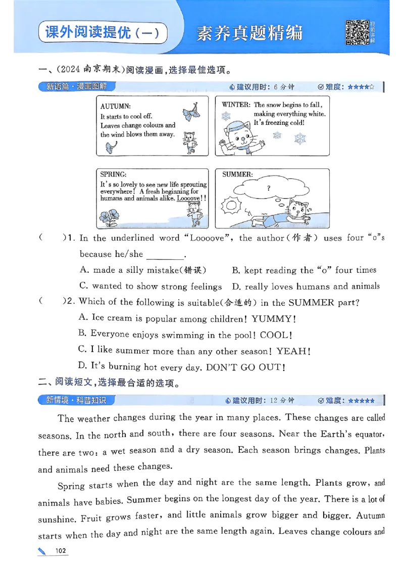 四年级英语上册译林版25秋《五星学霸》_25秋上册语数英《五星学霸》各版本🈴集_🔰25秋上册语数英《五星学霸》各版本🈴集。已分享_25秋《五星学霸》英语译林3-6上。已核对