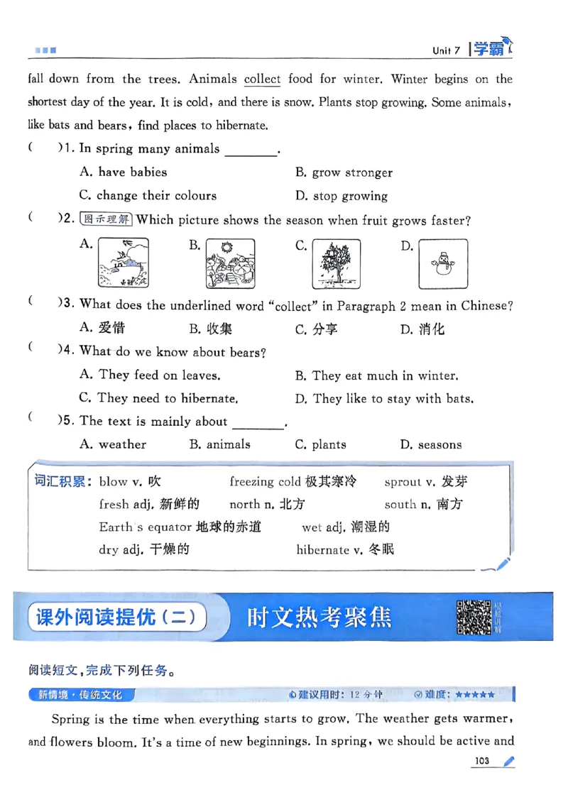 四年级英语上册译林版25秋《五星学霸》_25秋上册语数英《五星学霸》各版本🈴集_🔰25秋上册语数英《五星学霸》各版本🈴集。已分享_25秋《五星学霸》英语译林3-6上。已核对