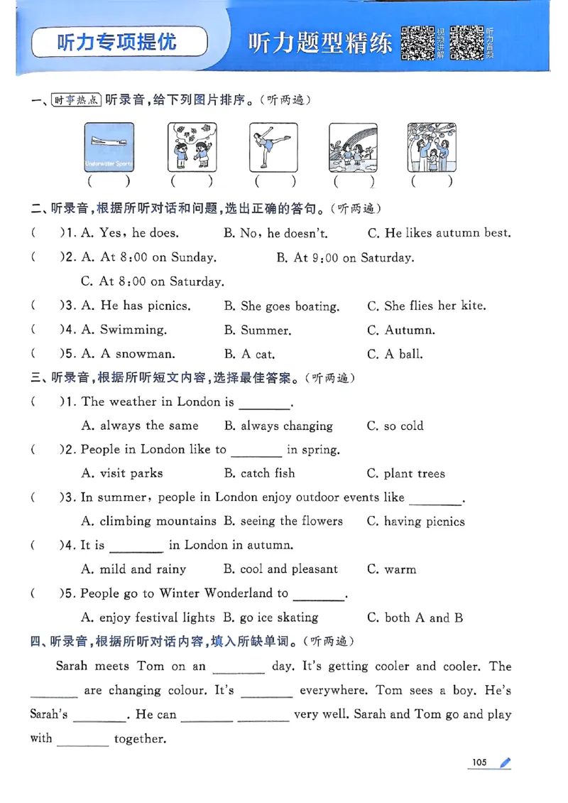 四年级英语上册译林版25秋《五星学霸》_25秋上册语数英《五星学霸》各版本🈴集_🔰25秋上册语数英《五星学霸》各版本🈴集。已分享_25秋《五星学霸》英语译林3-6上。已核对