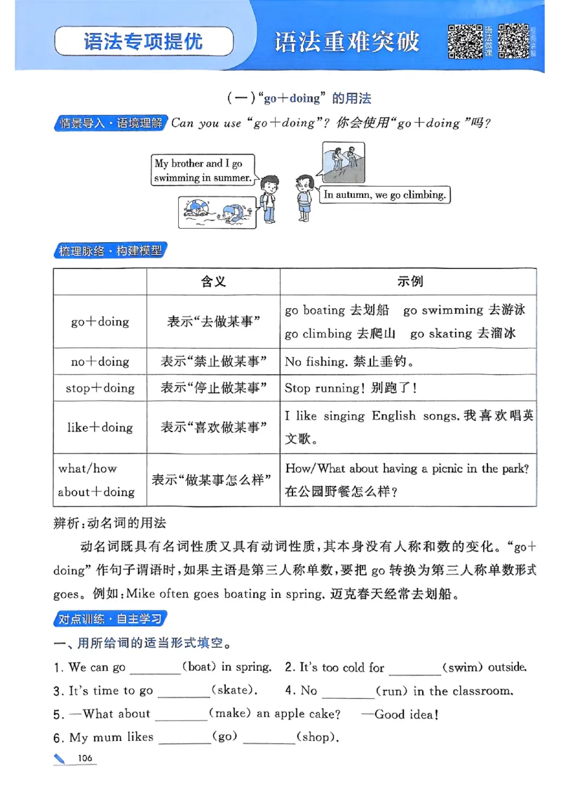 四年级英语上册译林版25秋《五星学霸》_25秋上册语数英《五星学霸》各版本🈴集_🔰25秋上册语数英《五星学霸》各版本🈴集。已分享_25秋《五星学霸》英语译林3-6上。已核对