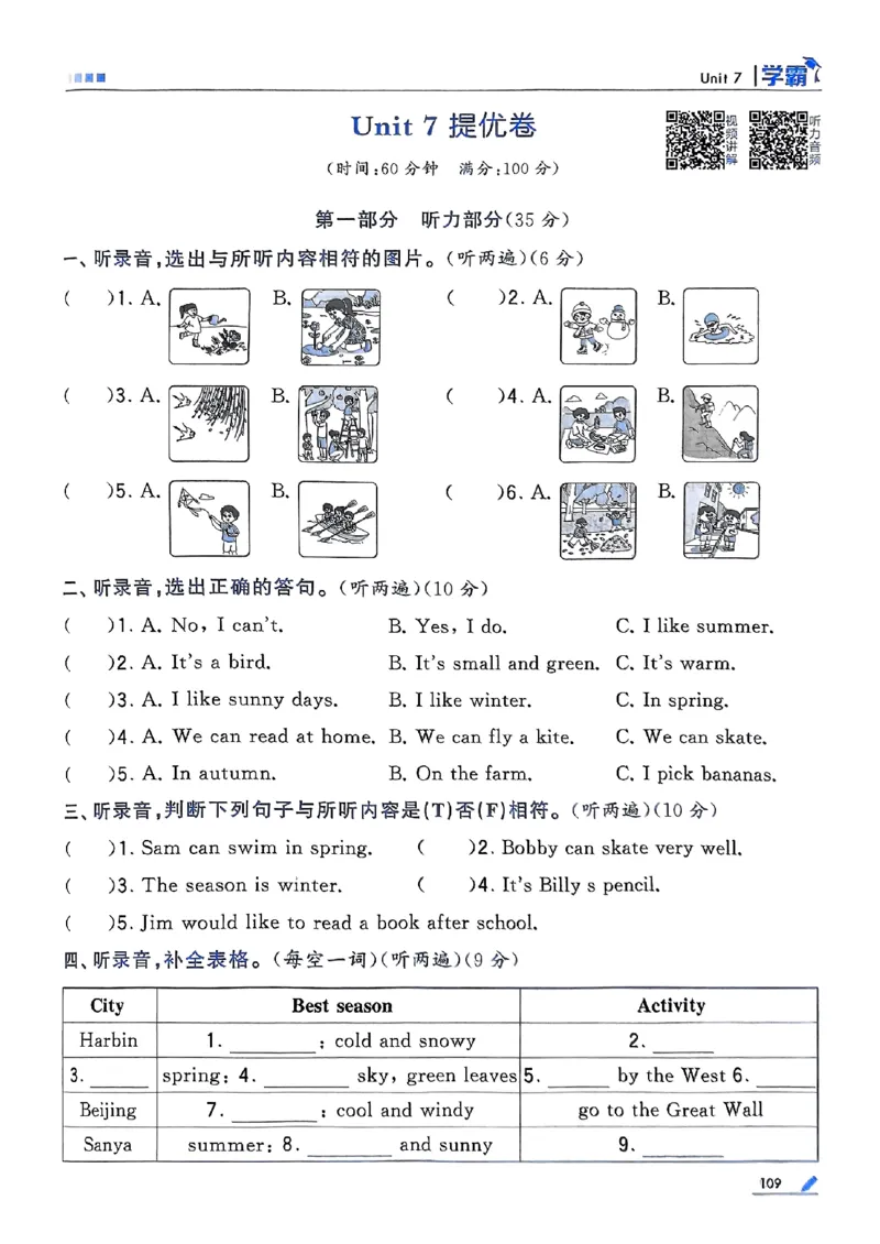 四年级英语上册译林版25秋《五星学霸》_25秋上册语数英《五星学霸》各版本🈴集_🔰25秋上册语数英《五星学霸》各版本🈴集。已分享_25秋《五星学霸》英语译林3-6上。已核对