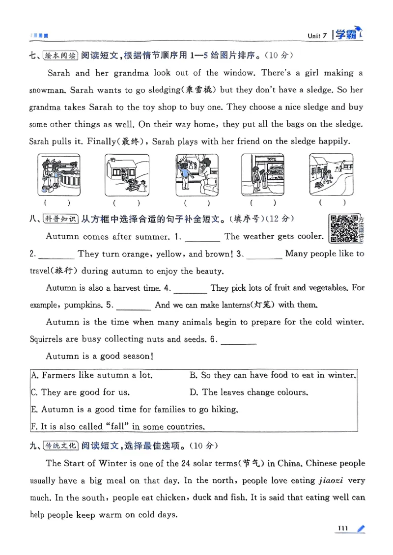 四年级英语上册译林版25秋《五星学霸》_25秋上册语数英《五星学霸》各版本🈴集_🔰25秋上册语数英《五星学霸》各版本🈴集。已分享_25秋《五星学霸》英语译林3-6上。已核对
