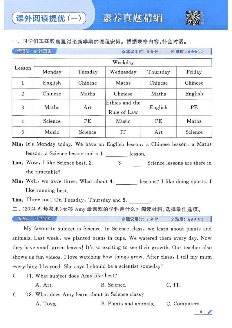 四年级英语上册译林版25秋《五星学霸》_25秋上册语数英《五星学霸》各版本🈴集_🔰25秋上册语数英《五星学霸》各版本🈴集。已分享_25秋《五星学霸》英语译林3-6上。已核对