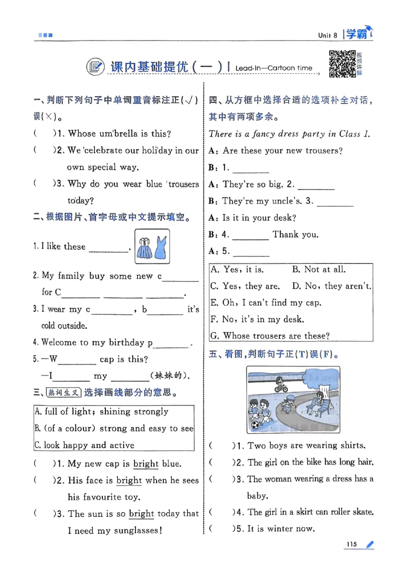四年级英语上册译林版25秋《五星学霸》_25秋上册语数英《五星学霸》各版本🈴集_🔰25秋上册语数英《五星学霸》各版本🈴集。已分享_25秋《五星学霸》英语译林3-6上。已核对