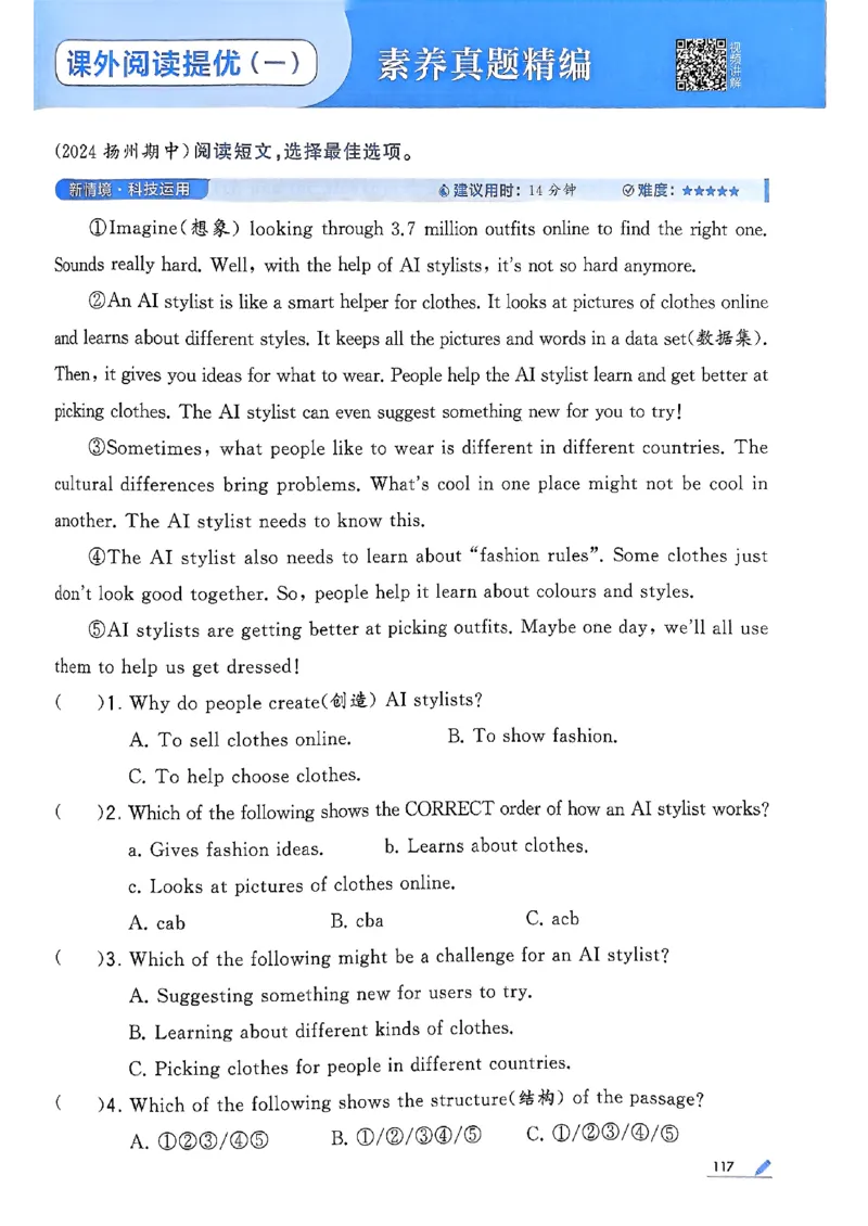 四年级英语上册译林版25秋《五星学霸》_25秋上册语数英《五星学霸》各版本🈴集_🔰25秋上册语数英《五星学霸》各版本🈴集。已分享_25秋《五星学霸》英语译林3-6上。已核对