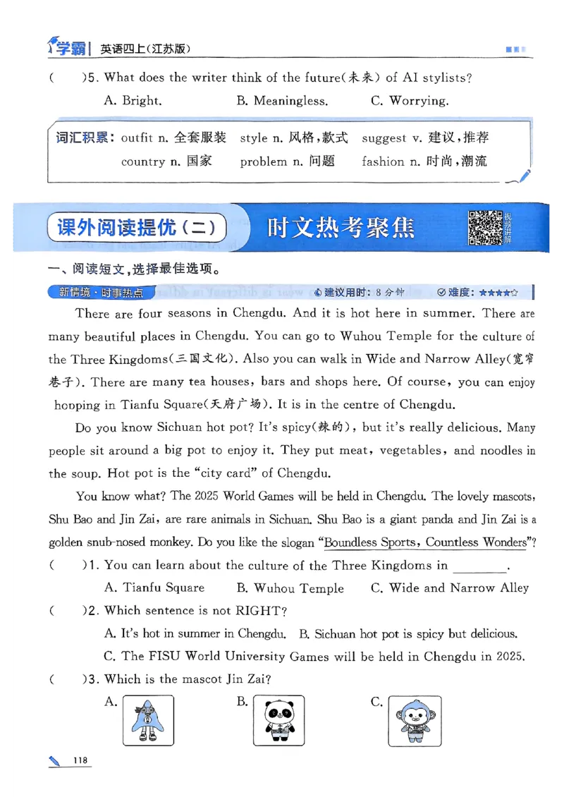 四年级英语上册译林版25秋《五星学霸》_25秋上册语数英《五星学霸》各版本🈴集_🔰25秋上册语数英《五星学霸》各版本🈴集。已分享_25秋《五星学霸》英语译林3-6上。已核对