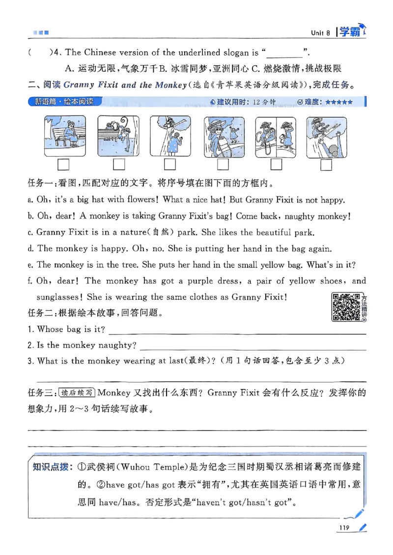 四年级英语上册译林版25秋《五星学霸》_25秋上册语数英《五星学霸》各版本🈴集_🔰25秋上册语数英《五星学霸》各版本🈴集。已分享_25秋《五星学霸》英语译林3-6上。已核对
