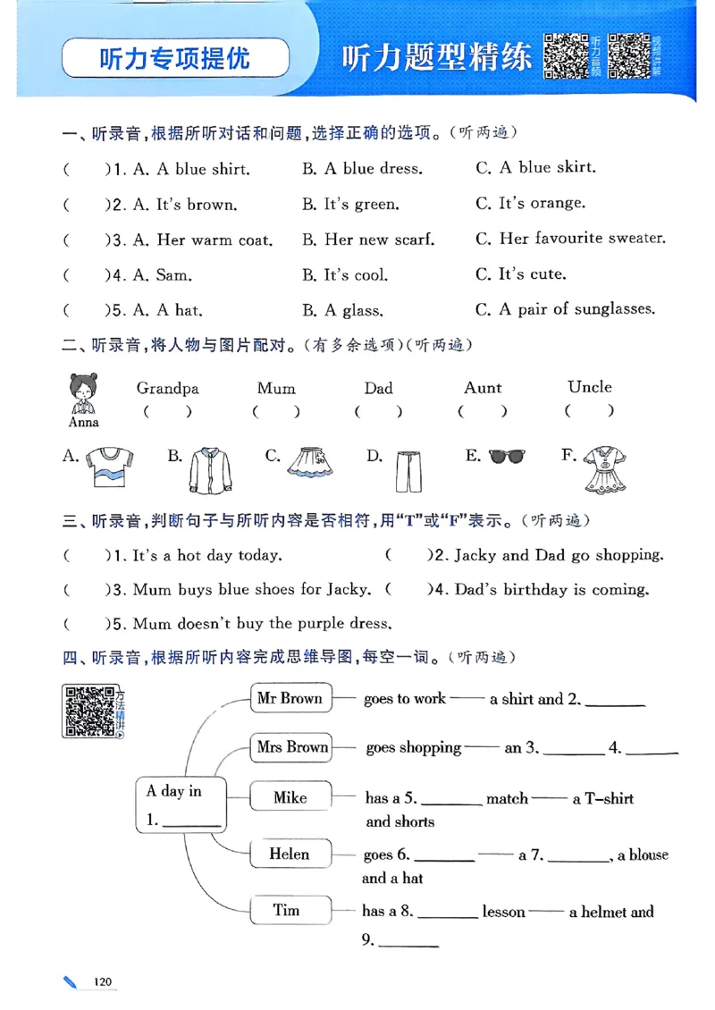 四年级英语上册译林版25秋《五星学霸》_25秋上册语数英《五星学霸》各版本🈴集_🔰25秋上册语数英《五星学霸》各版本🈴集。已分享_25秋《五星学霸》英语译林3-6上。已核对