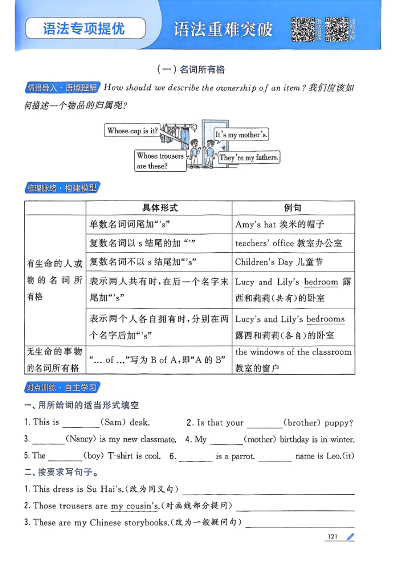 四年级英语上册译林版25秋《五星学霸》_25秋上册语数英《五星学霸》各版本🈴集_🔰25秋上册语数英《五星学霸》各版本🈴集。已分享_25秋《五星学霸》英语译林3-6上。已核对