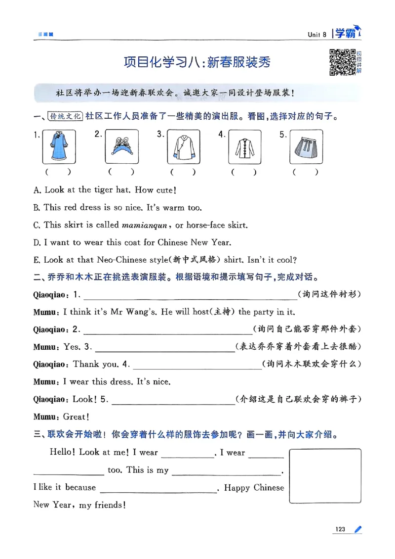 四年级英语上册译林版25秋《五星学霸》_25秋上册语数英《五星学霸》各版本🈴集_🔰25秋上册语数英《五星学霸》各版本🈴集。已分享_25秋《五星学霸》英语译林3-6上。已核对