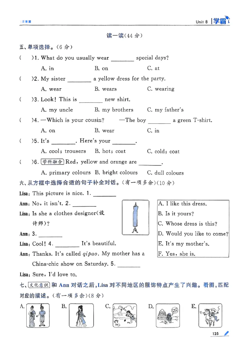 四年级英语上册译林版25秋《五星学霸》_25秋上册语数英《五星学霸》各版本🈴集_🔰25秋上册语数英《五星学霸》各版本🈴集。已分享_25秋《五星学霸》英语译林3-6上。已核对
