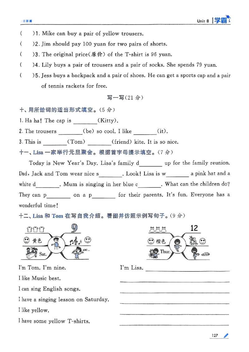 四年级英语上册译林版25秋《五星学霸》_25秋上册语数英《五星学霸》各版本🈴集_🔰25秋上册语数英《五星学霸》各版本🈴集。已分享_25秋《五星学霸》英语译林3-6上。已核对