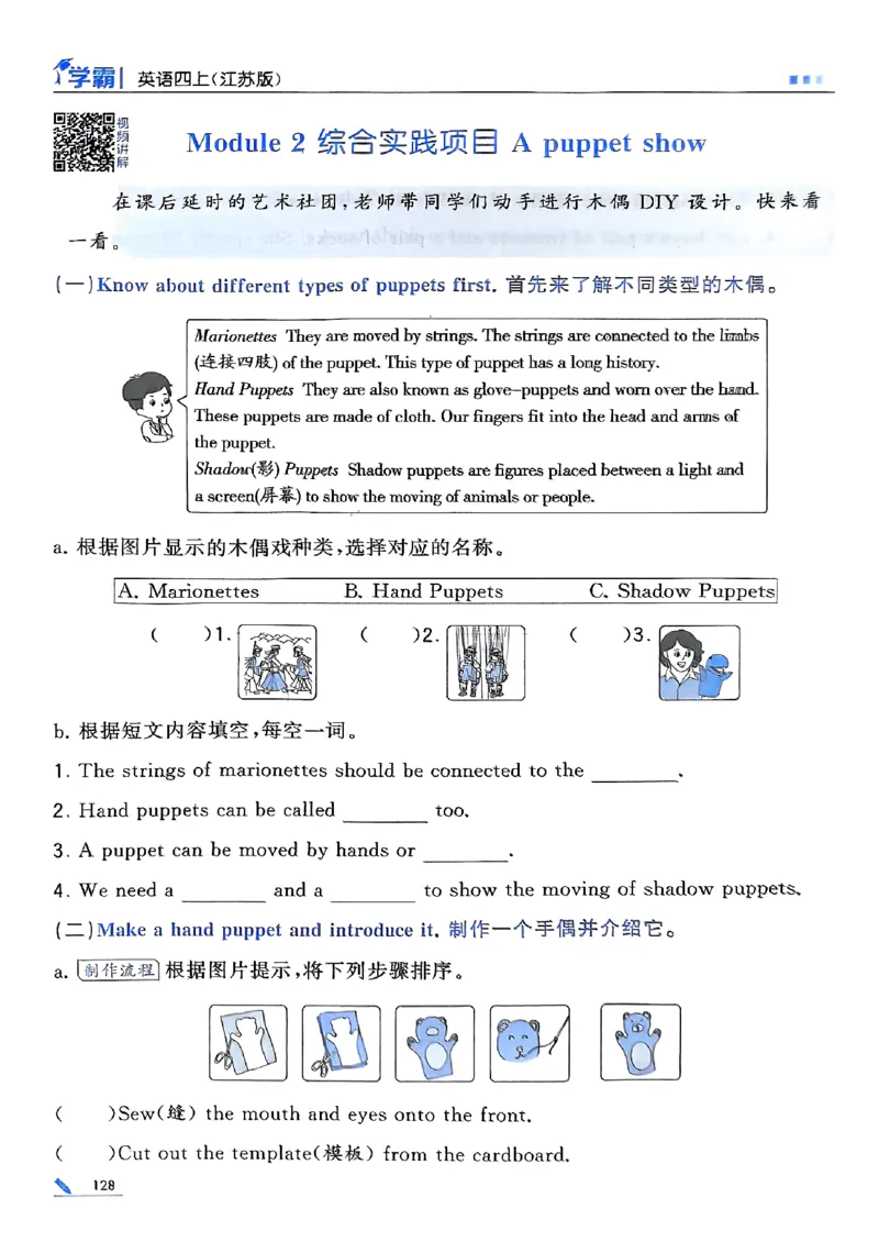 四年级英语上册译林版25秋《五星学霸》_25秋上册语数英《五星学霸》各版本🈴集_🔰25秋上册语数英《五星学霸》各版本🈴集。已分享_25秋《五星学霸》英语译林3-6上。已核对