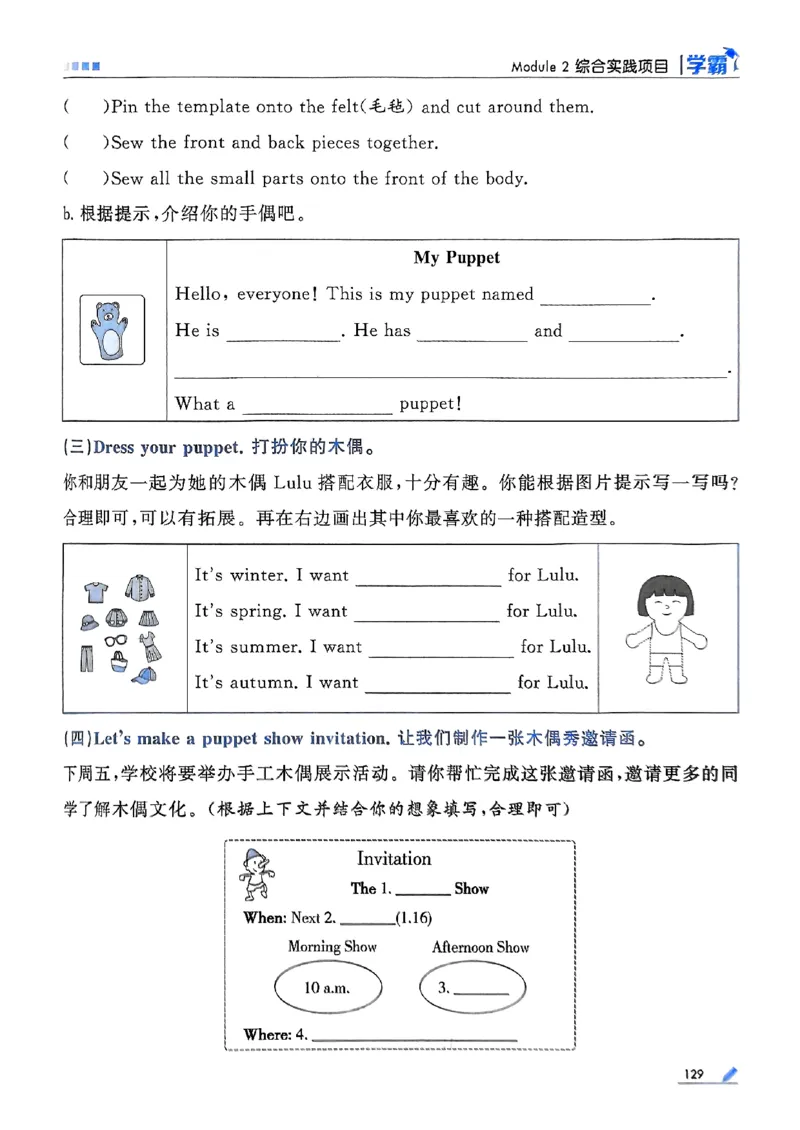 四年级英语上册译林版25秋《五星学霸》_25秋上册语数英《五星学霸》各版本🈴集_🔰25秋上册语数英《五星学霸》各版本🈴集。已分享_25秋《五星学霸》英语译林3-6上。已核对