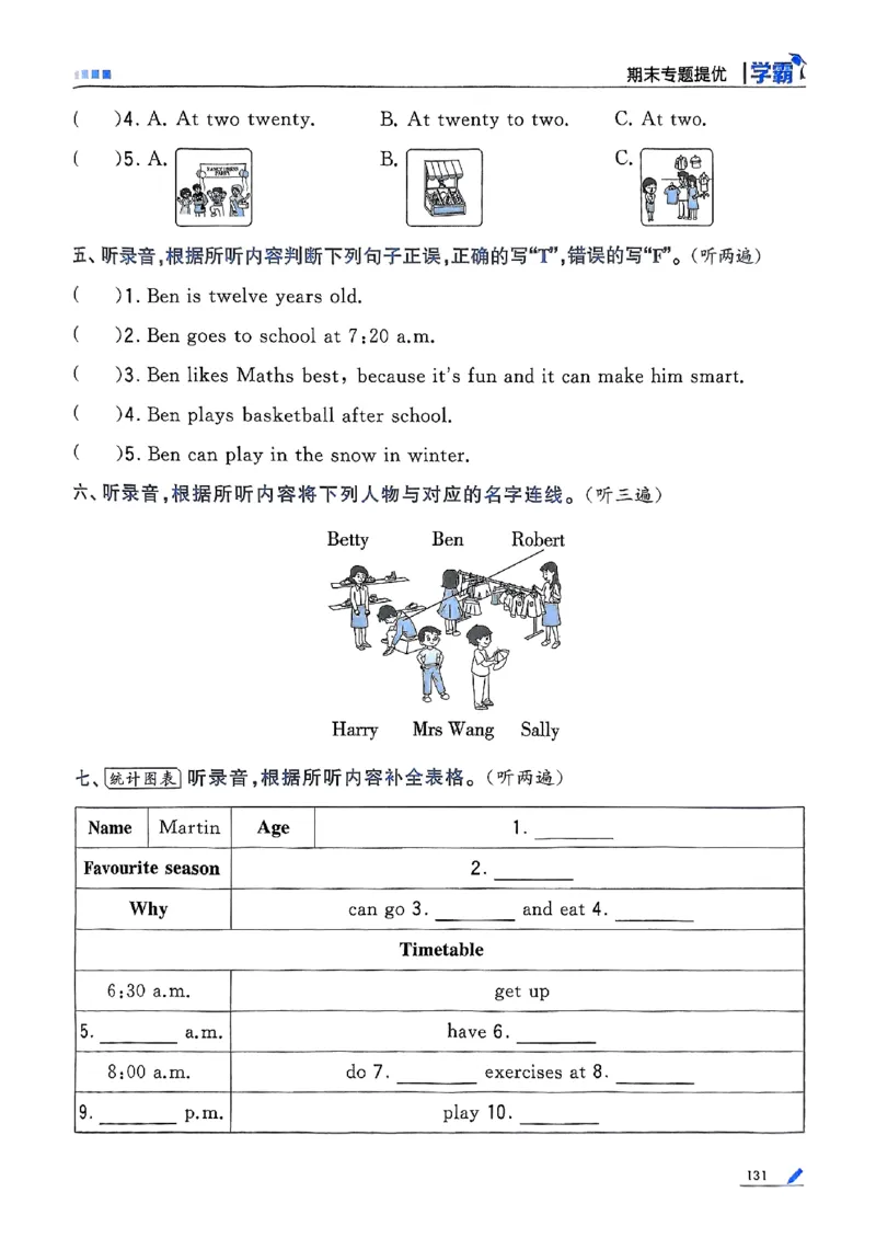 四年级英语上册译林版25秋《五星学霸》_25秋上册语数英《五星学霸》各版本🈴集_🔰25秋上册语数英《五星学霸》各版本🈴集。已分享_25秋《五星学霸》英语译林3-6上。已核对