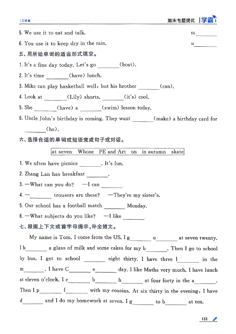 四年级英语上册译林版25秋《五星学霸》_25秋上册语数英《五星学霸》各版本🈴集_🔰25秋上册语数英《五星学霸》各版本🈴集。已分享_25秋《五星学霸》英语译林3-6上。已核对