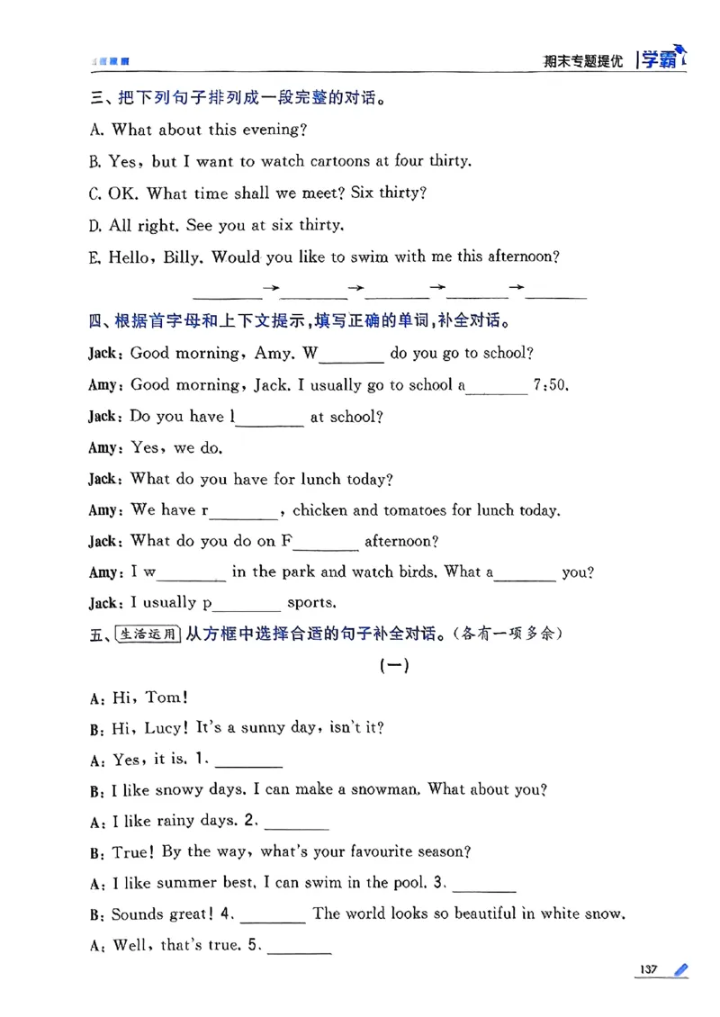 四年级英语上册译林版25秋《五星学霸》_25秋上册语数英《五星学霸》各版本🈴集_🔰25秋上册语数英《五星学霸》各版本🈴集。已分享_25秋《五星学霸》英语译林3-6上。已核对