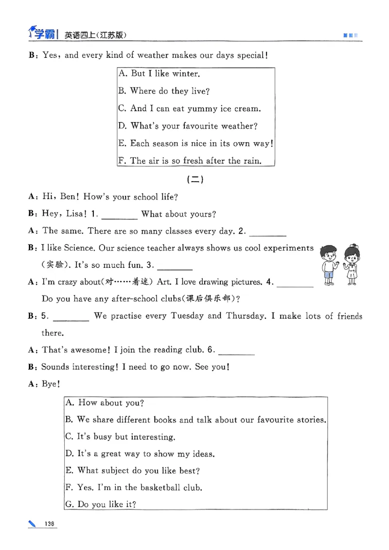 四年级英语上册译林版25秋《五星学霸》_25秋上册语数英《五星学霸》各版本🈴集_🔰25秋上册语数英《五星学霸》各版本🈴集。已分享_25秋《五星学霸》英语译林3-6上。已核对