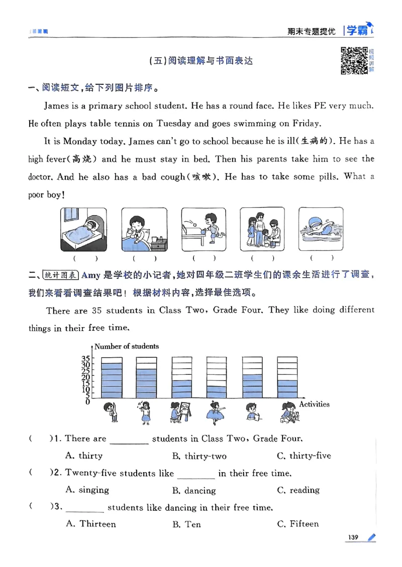 四年级英语上册译林版25秋《五星学霸》_25秋上册语数英《五星学霸》各版本🈴集_🔰25秋上册语数英《五星学霸》各版本🈴集。已分享_25秋《五星学霸》英语译林3-6上。已核对