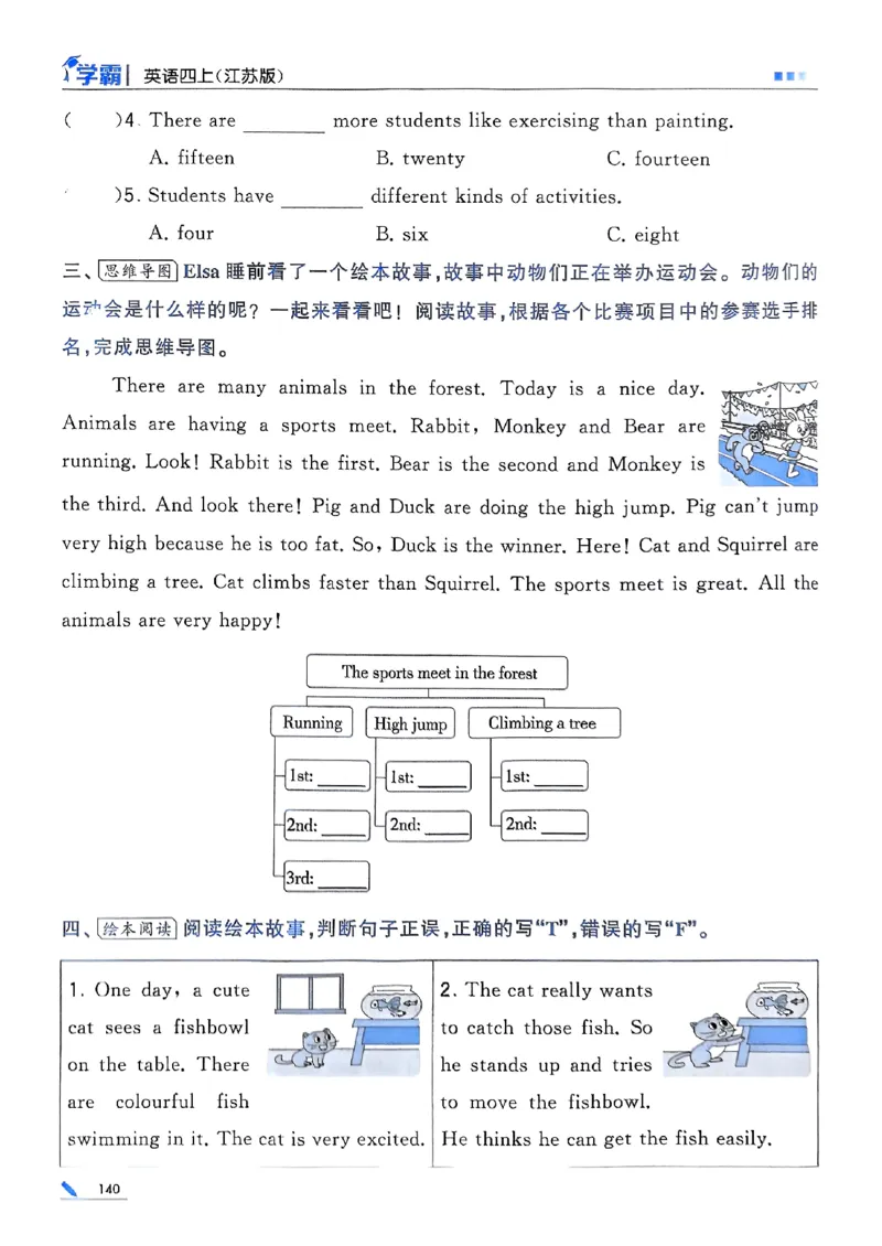 四年级英语上册译林版25秋《五星学霸》_25秋上册语数英《五星学霸》各版本🈴集_🔰25秋上册语数英《五星学霸》各版本🈴集。已分享_25秋《五星学霸》英语译林3-6上。已核对